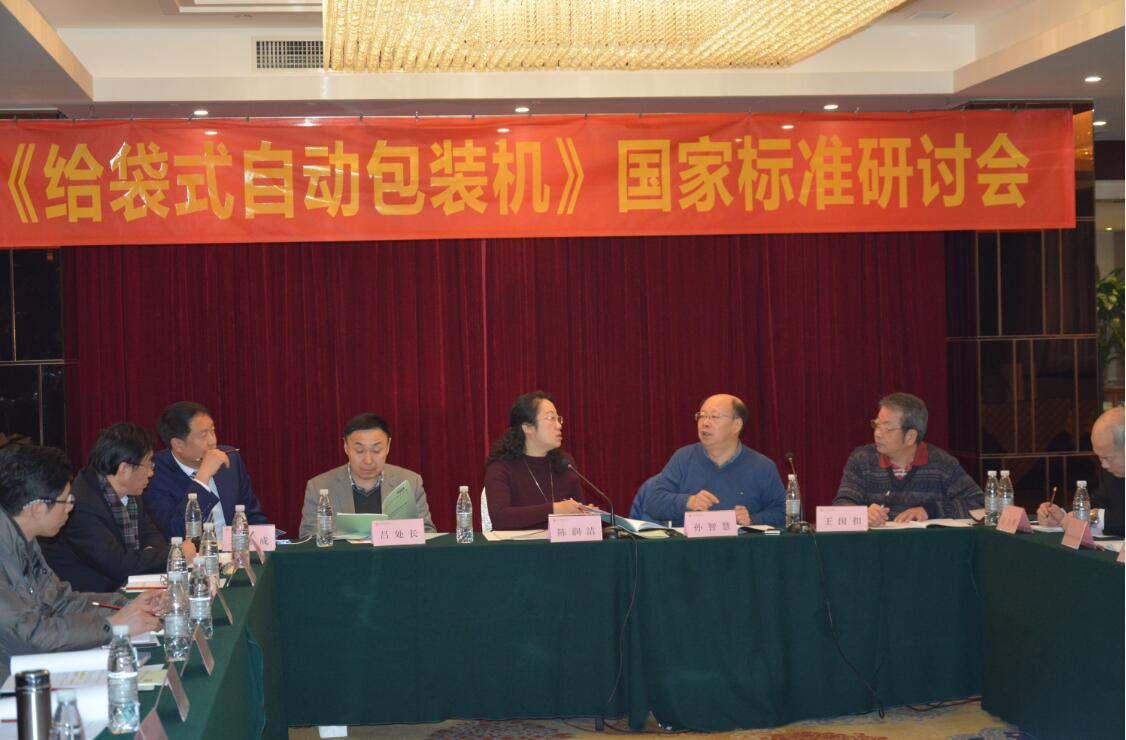 给袋式主动17吃瓜
-国标钻研会