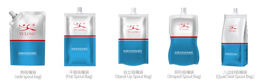 【视频】17c吃瓜吸嘴袋灌装机，110袋/分钟高速灌装！