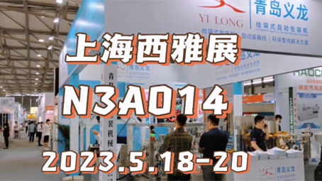 【展开！】17c吃瓜给袋式17吃瓜
表态上海西雅国际食物展！