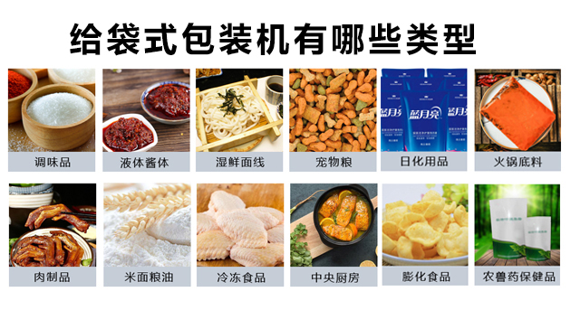 【视频】给袋式17吃瓜
的分类