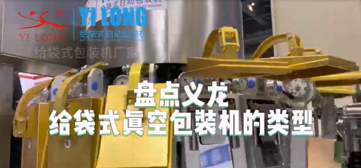 【清点】17c吃瓜给袋式真空17吃瓜
的范例