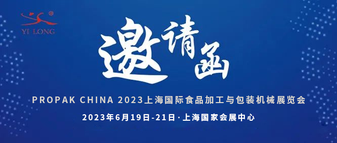 智造引领，新品首发！17c吃瓜邀您共赴6月PROPAK上海展