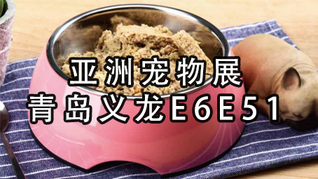 【视频】202317c吃瓜亚宠展风度