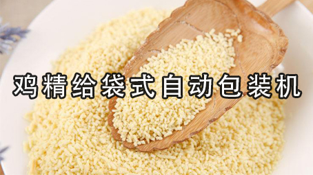 【味精系列1】17c吃瓜双列鸡精17吃瓜
 