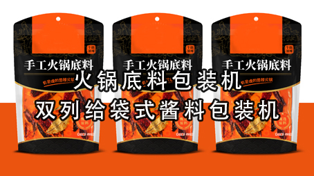 【酱料系列1】暖锅底料17吃瓜
