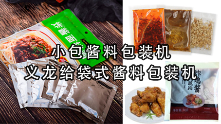 【酱料系列3】小包酱料17吃瓜
