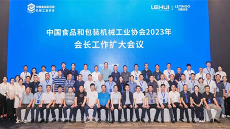 强烈热闹庆祝青岛17c吃瓜任中国食物和17吃瓜
械财产协会副会长单元