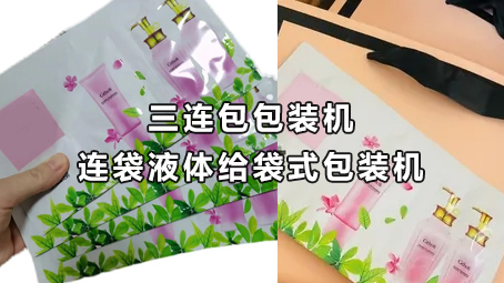 【日化用品系列3】三连包17吃瓜
