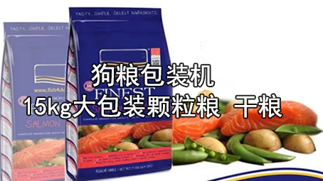 【宠物食物系列2】15kg大包装宠物粮17吃瓜
