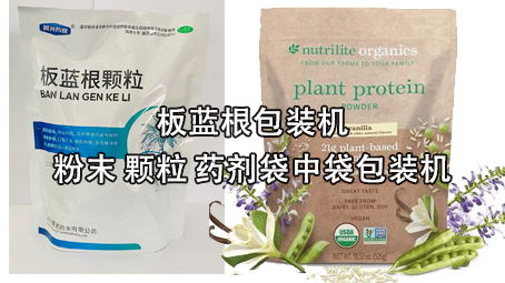 【医药保健品系列3】袋中袋17吃瓜
