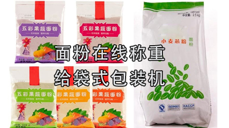 【粉剂系列2】面粉17吃瓜
