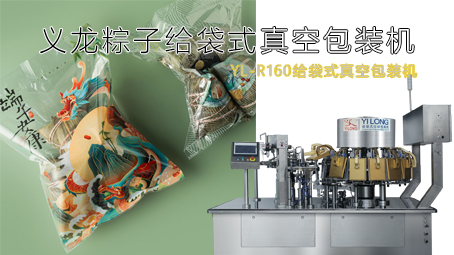 粽子真空17吃瓜
