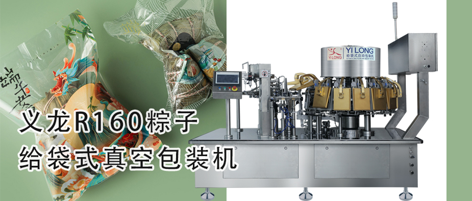 粽子真空17吃瓜
 甘旨和效力统筹