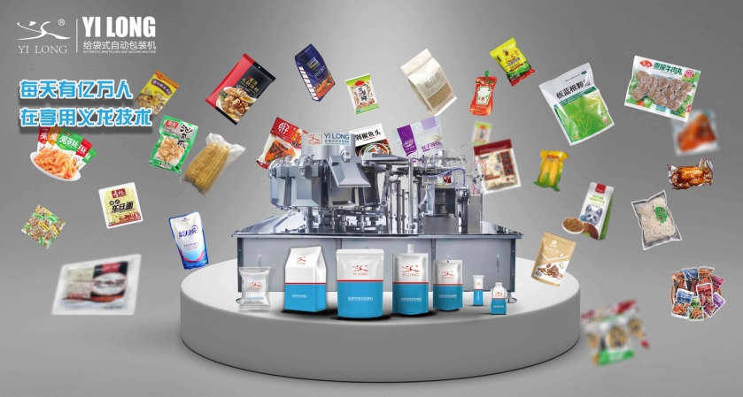  全主动给袋式17吃瓜
：为休闲食物带来疾速省时的包装处理计划