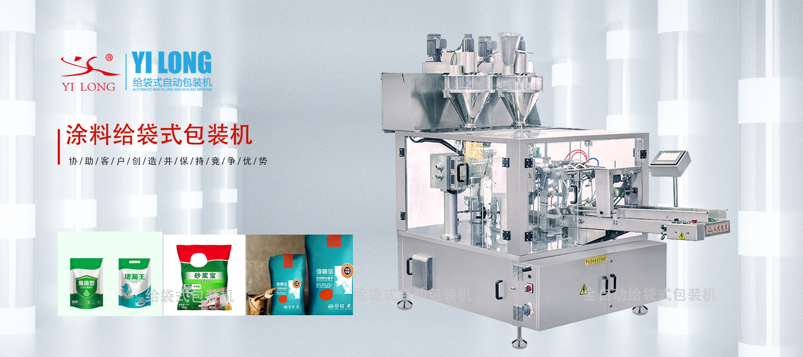 涂料给袋式17吃瓜
：精准高效，助力涂料财产进级