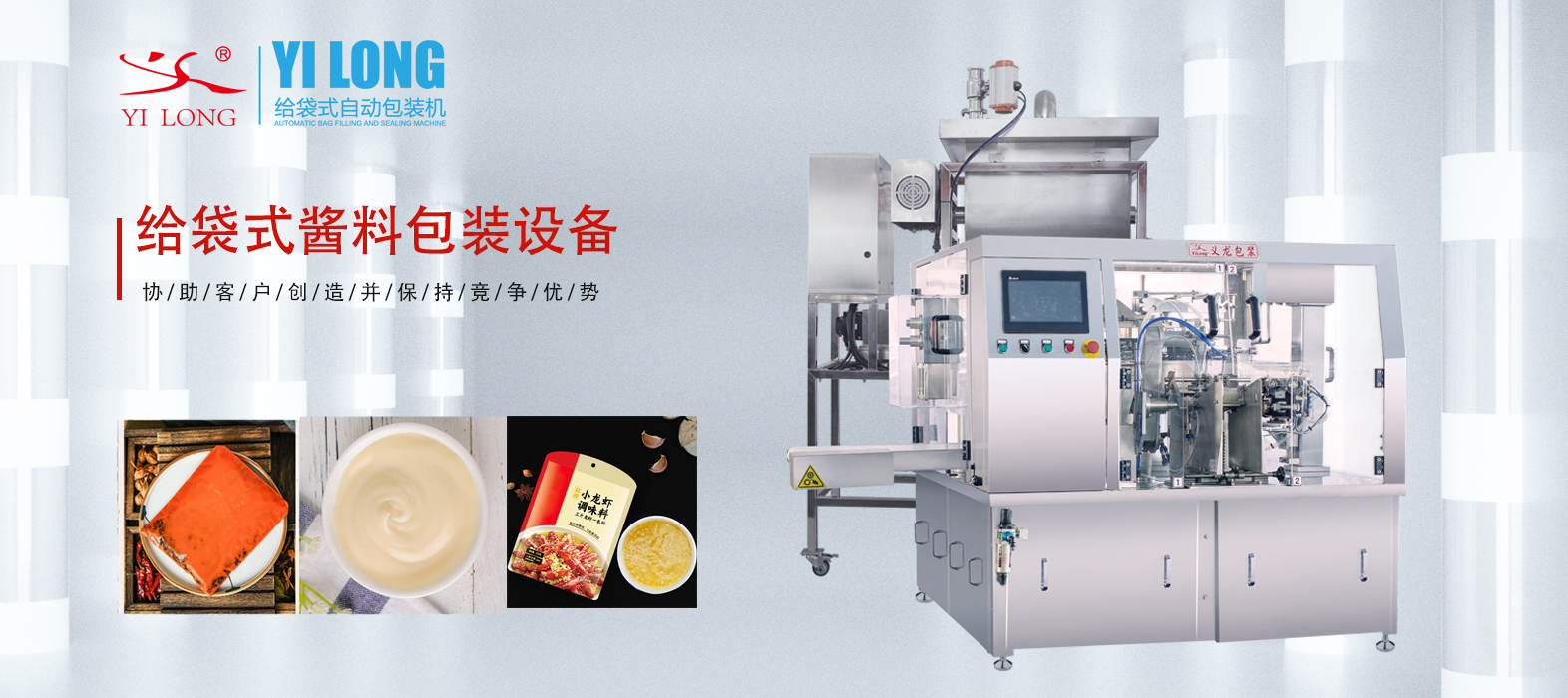 给袋式全主动酱料17吃瓜
，立异科技实现表里袋连线包装