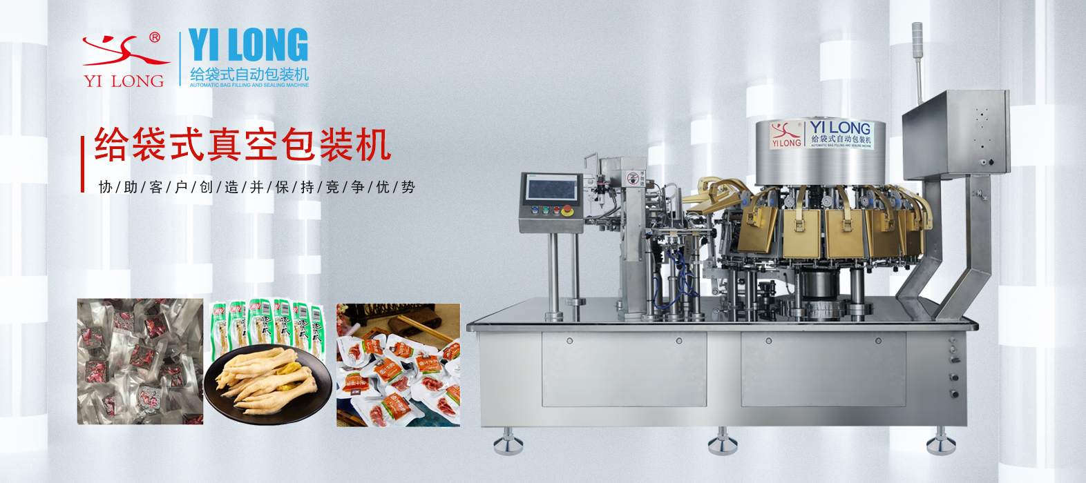 预包装羊杂，经由进程给袋式真空17吃瓜
实现主动包装