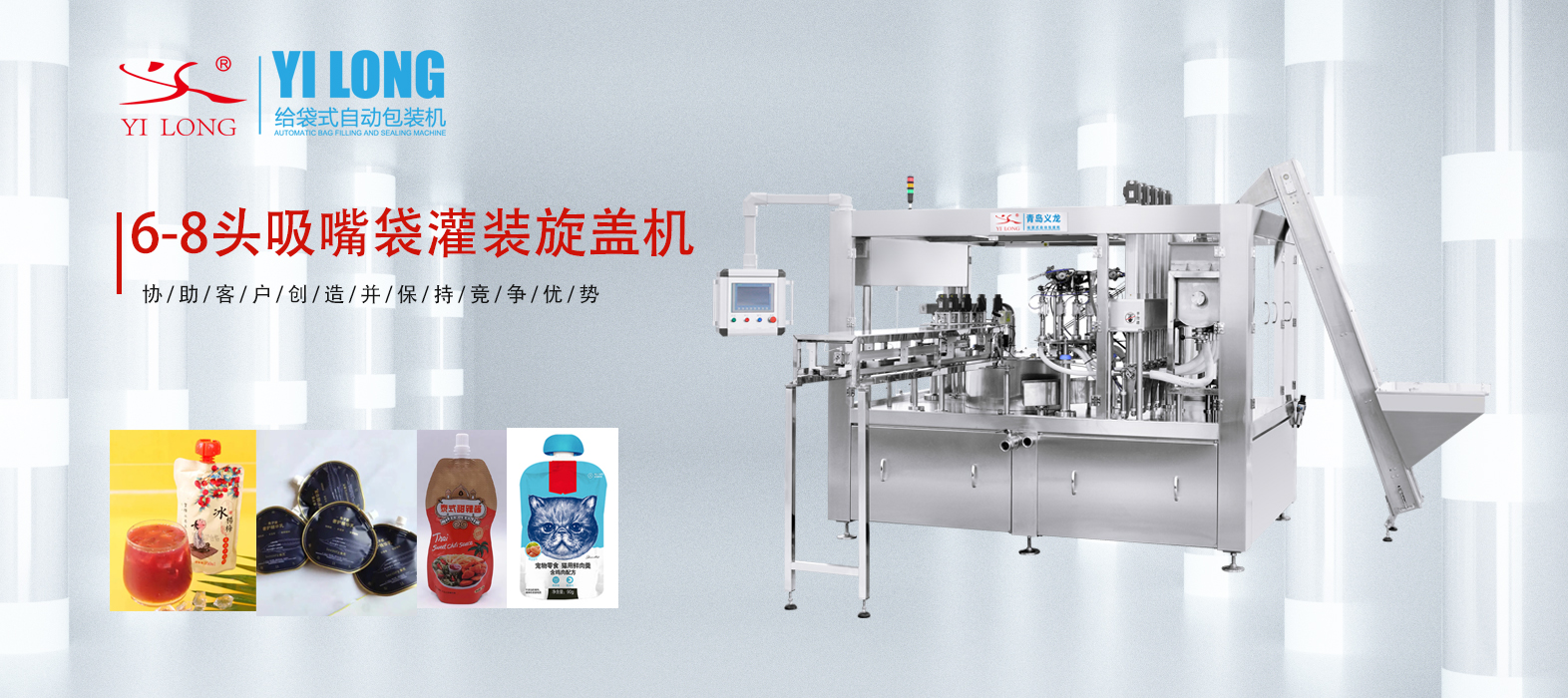 吸嘴袋调味酱不良率高？17c吃瓜高速吸嘴袋灌装旋盖机破解效力与品质双困难