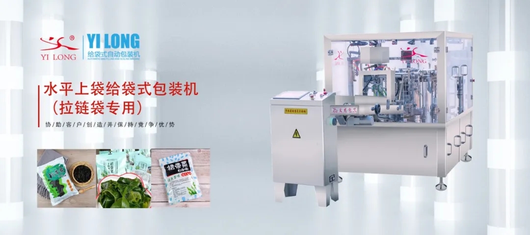 程度上袋给袋式17吃瓜
在拉链袋产物方面的利用——17c吃瓜干制裙带菜包装案例阐发